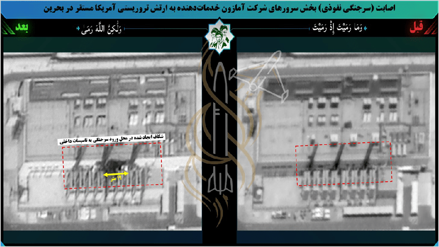 بحرین میں ایمیزون کمپنی کے سرورز کی تباہی کی سیٹلائٹ تصویر