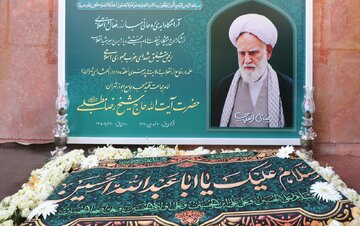 گزارش تصویری/ مراسم چهلمین روز درگذشت امام جماعت مسجد ابوذر
