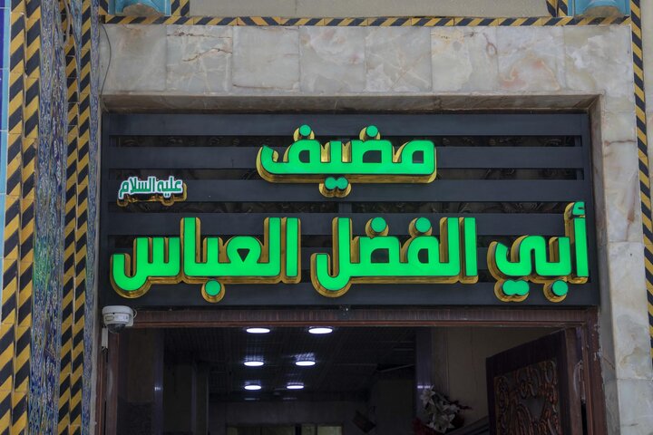 8500 وجبة طعامٍ للزائرين