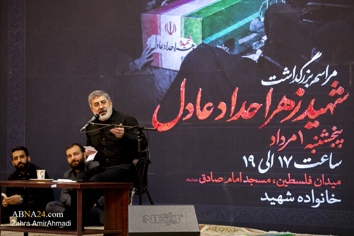 مراسم بزرگداشت شهید زهرا حدادعادل