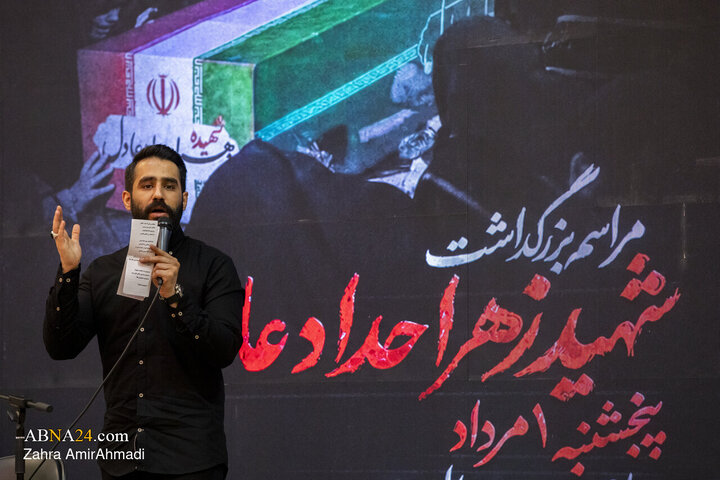 مراسم بزرگداشت شهید زهرا حدادعادل