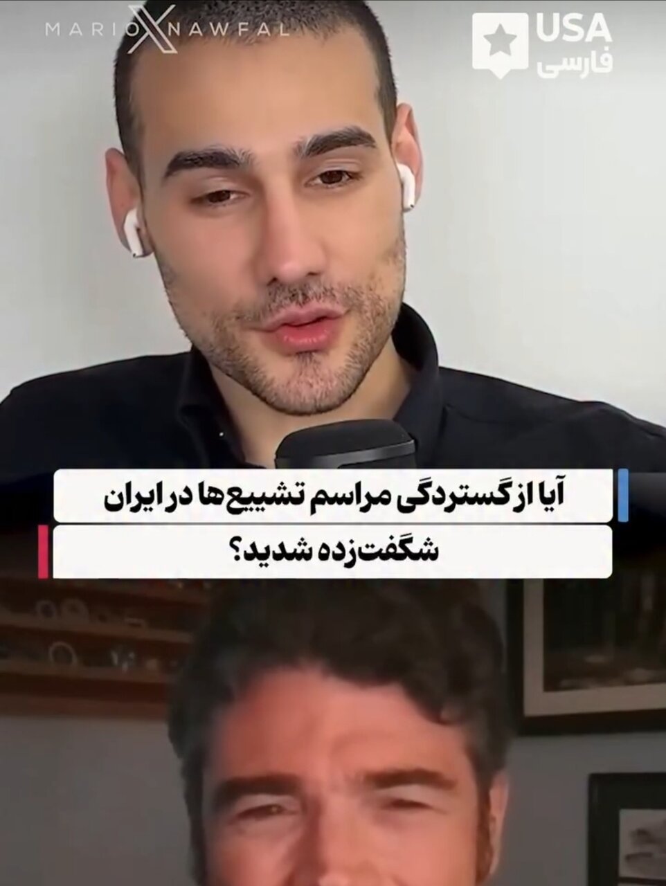 Video| Mario Nawfal sa isang Retiradong Opisyal ng Amerika: Nagulat Ka Ba sa Milyun-milyong Paglilibing sa Iran?