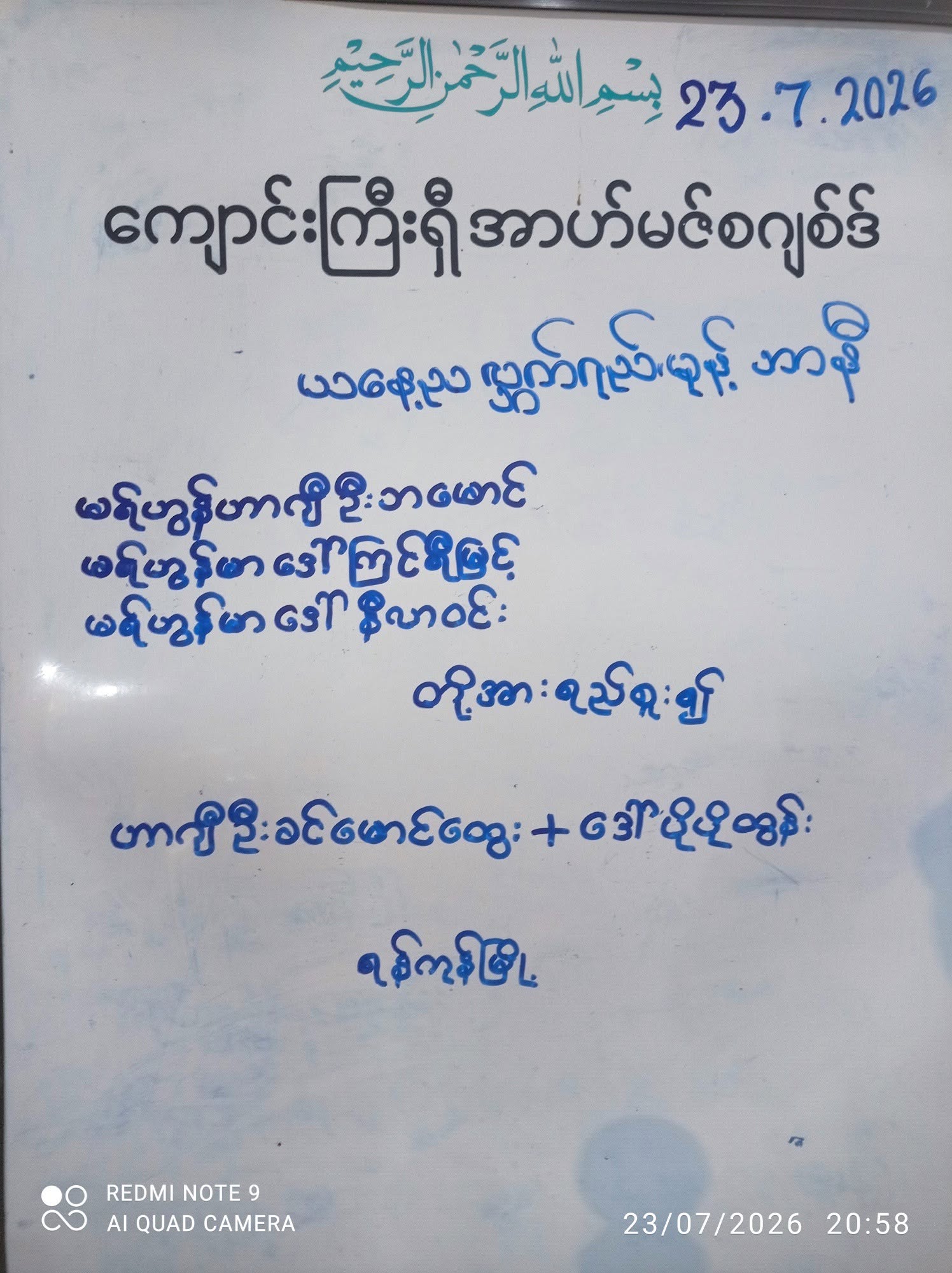 ပြည် မြို့ ကျောင်းကြီး ရှီအဟ် မတ်စ်ဂျစ်ဒ် တွင် အမျိုးသမီးများ၏ သခင်မလေးစကီနဟ် (စ.အ) အတွက် ပြုလုပ် သည့် အဇါဒါရီ မြင်ကွင်း ။ ။ Photos