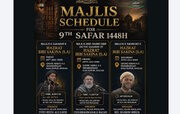 ইমাম হুসাইন (আ.) এর শিশু কন্যা হযরত রোকাইয়্যা (সা.আ.) এর শাহাদাত উপলক্ষে শোক মজলিস