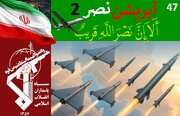 ایمیزون کمپنی کی باقی ماندہ عمارت تباہ کر دی گئی / امریکی میڈیا کو سپاہ پاسداران کا مشورہ