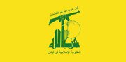 Lebanese Hezbollah Statement Condemning the Massacre in Tal Village, South of Nablus