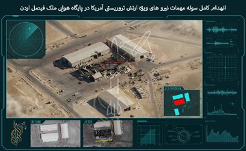 Larawang Pang-satellite ng Kumpletong Pagkasira ng Ammunition Hangar ng US Special Forces sa King Faisal Base, Jordan
