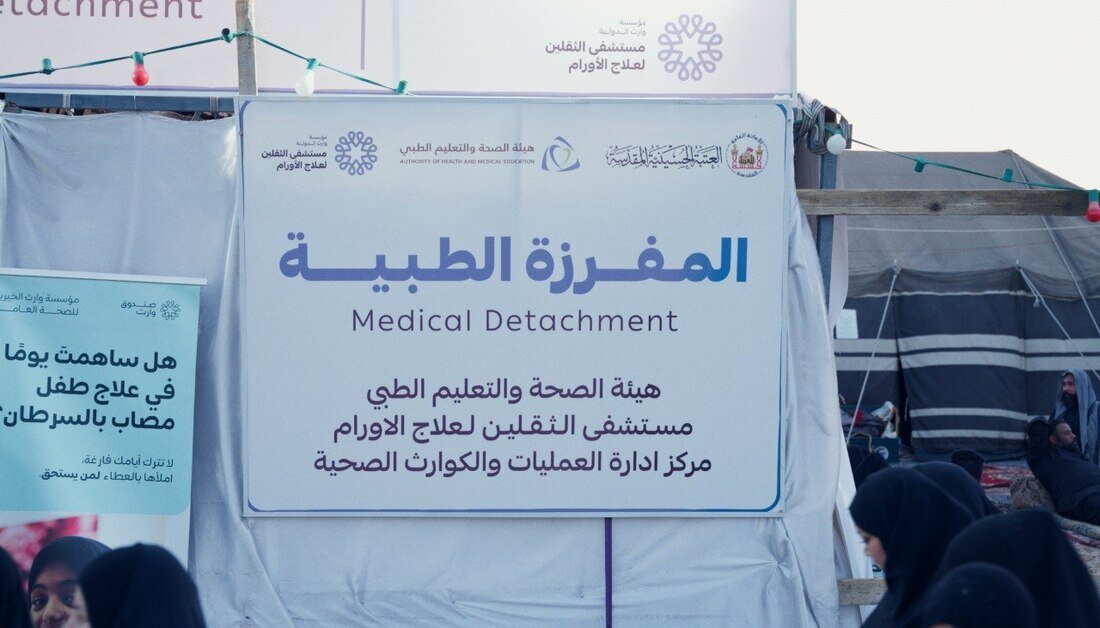 العتبة الحسينية تقيم مخيما طبيا في البصرة لخدمة الزائرين المتوجهين الى كربلاء