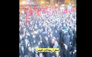 فيديو | جماهير غفيرة من أهالي طهران يشكرون العراق واليمن ولبنان
