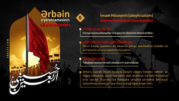 İmam Hüseynin (əleyhi səlam) düşmənlərinin bəzi xüsusiyyətləri – 6