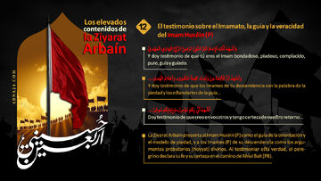 El testimonio sobre el Imamato, la guía y la veracidad del Imam Huséin (P) - 12