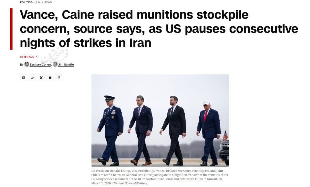 CNN: Vance, ang kinatawan ni Trump at ang Tagapangulo ng Joint Chiefs of Staff, ay nagpahayag ng pag-aalala tungkol sa mga reserba ng munition