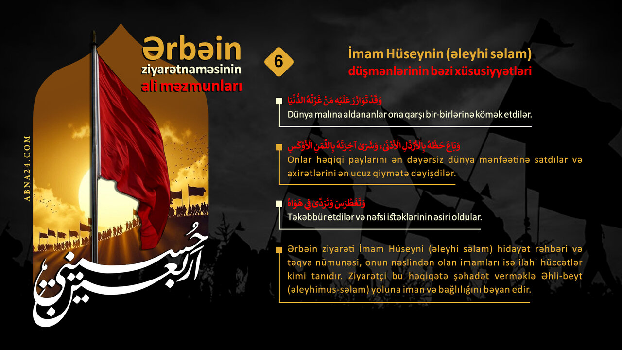 İmam Hüseynin (əleyhi səlam) düşmənlərinin bəzi xüsusiyyətləri – 6