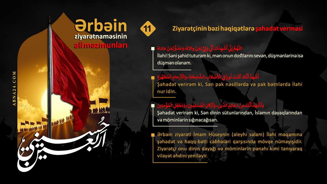 Zəvvarın bəzi həqiqətlərə şəhadəti - 11