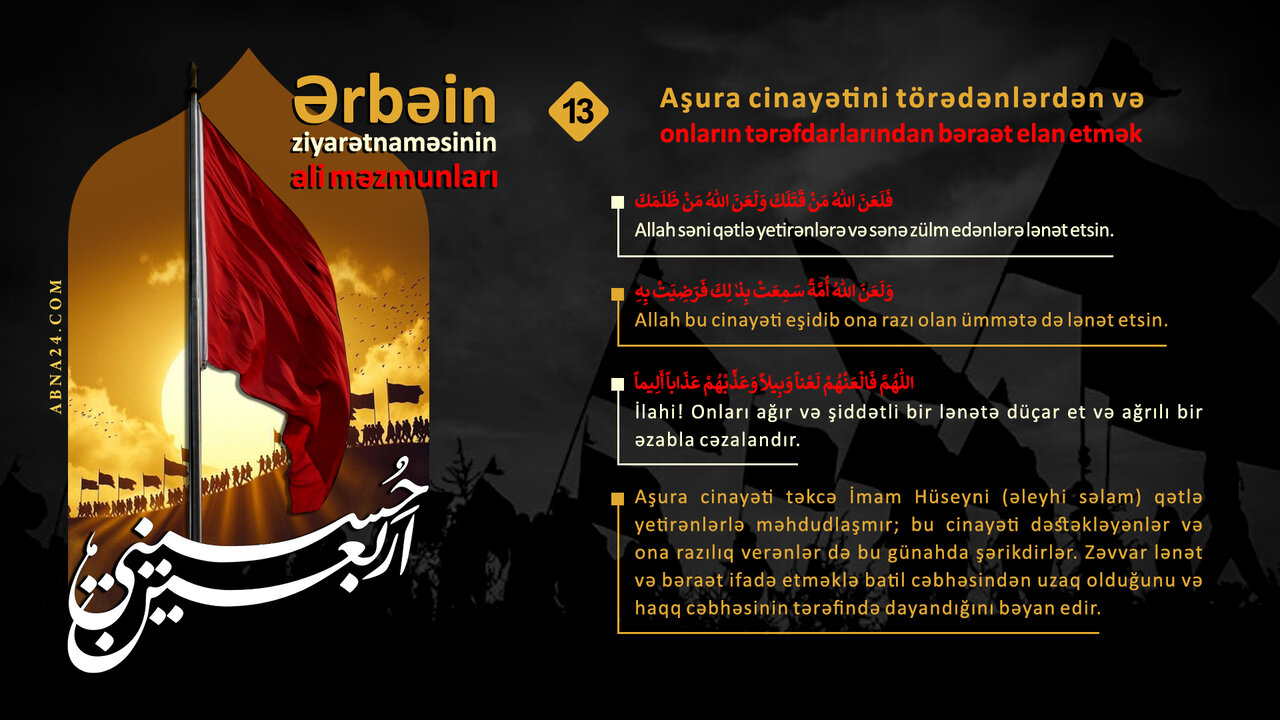 Aşura hadisəsini törədənlərdən və onların tərəfdarlarından bəraət edilməsi - 13