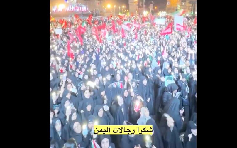 فيديو | جماهير غفيرة من أهالي طهران يشكرون العراق واليمن ولبنان