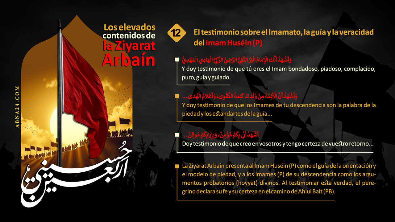 El testimonio sobre el Imamato, la guía y la veracidad del Imam Huséin (P) - 12