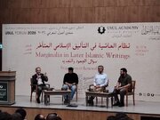 المنتدى السنوي الخامس لأصول الفقه الإسلامي يُعقد في إسطنبول
