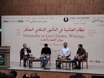 المنتدى السنوي الخامس لأصول الفقه الإسلامي يُعقد في إسطنبول