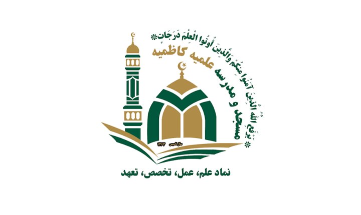 مدرسه علمیه کاظمیه کابل خواستار بازگشایی مراکز شیعه افغانستان شد