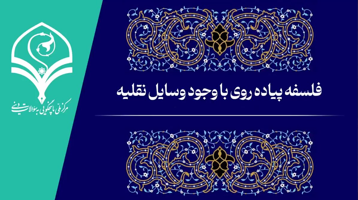 ویدیو | فلسفه پیاده‌روی با وجود وسایل نقلیه چیست؟