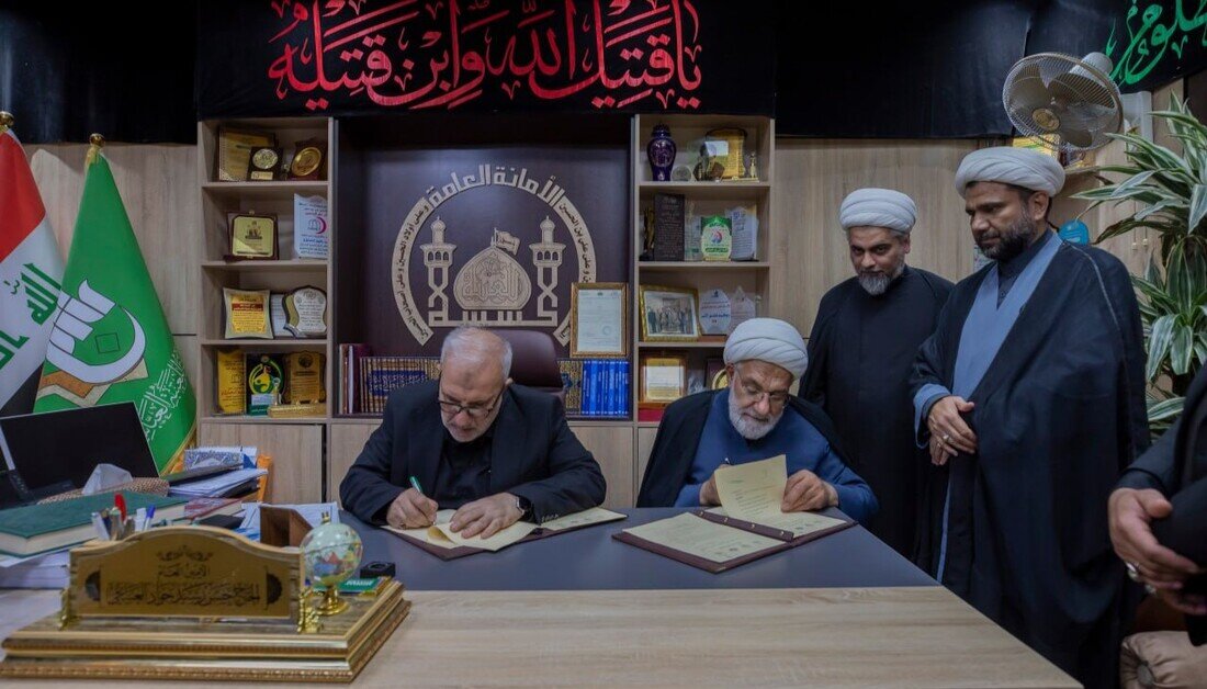 العتبة الحسينية توقع مذكرة تفاهم مع حوزة خراسان العلمية الإيرانية بهدف تعزيز التعاون العلمي والثقافي