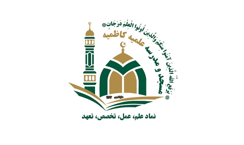 مدرسه علمیه کاظمیه کابل خواستار بازگشایی مراکز شیعه افغانستان شد