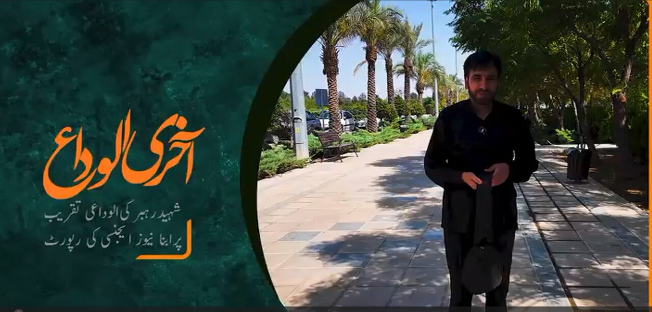 ویڈیو | شہید رہبر انقلاب کا آخری دیدار