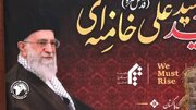 إسلام آباد تستضيف نصباً تذكارياً للزعيم الإيراني الشهيد آية الله خامنئي