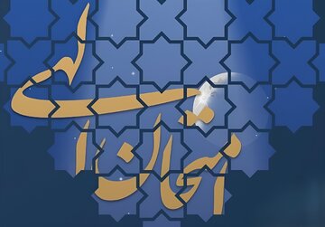 چطور از امتحانات الهی سربلند بیرون بیائیم؟