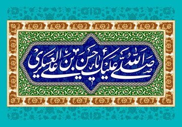 نگاهی به معارف توحیدی و اندیشه‌های شیعی در دعاهای امام حسن عسکری(ع)