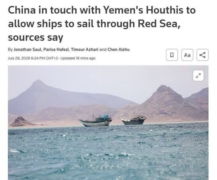 Reuters: Ang Tsina ay Nagsagawa ng Direktang Negosasyon sa mga Houthi ng Yemen upang Matiyak ang Ligtas na Pagdaan ng mga Tanker ng Tsina sa Pulang Da