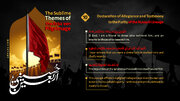 Infographic: Declaration of Allegiance and Testimony to Purity of Hussaini Lineage / 10