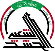 Muqawama wa Kiislamu Iraq: Jibu kwa Marekani Halitakwepeka Baada ya Arbaeen, Yatoa Onyo kwa Serikali ya Iraq