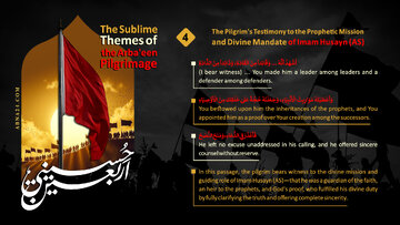 Infographic: Pilgrim's Testimony to Prophetic Mission and Divine Mandate of Imam Hussain (a.s.) / 4