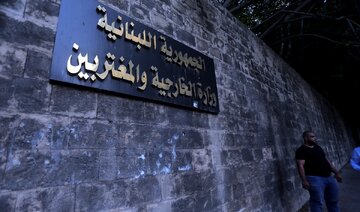 وزارت خارجه لبنان حمله به عربستان را محکوم کرد؛ نبرد با گروه‌های مسلح در لبنان، عراق و یمن مشترک است