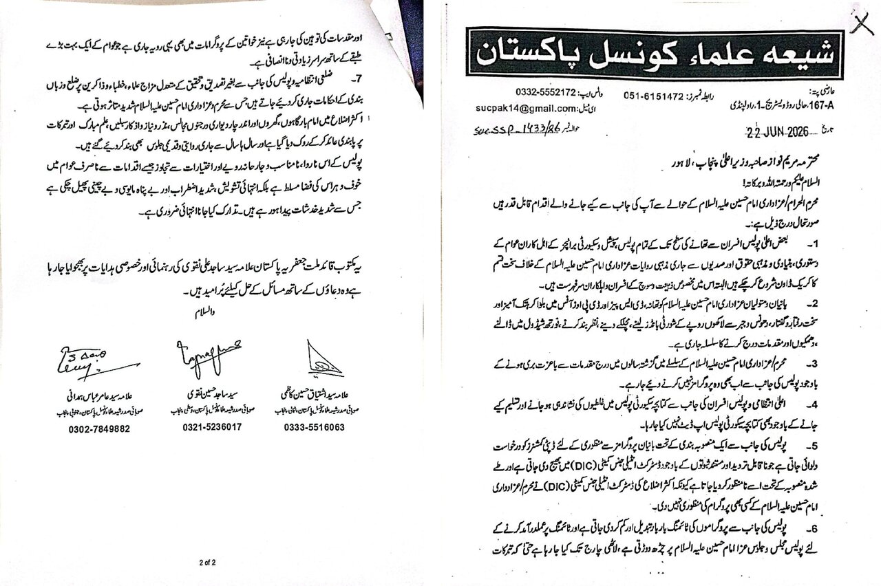Shia Ulema Council Punjab Urges CM Maryam Nawaz to Remove Restrictions on Muharram Mourning
