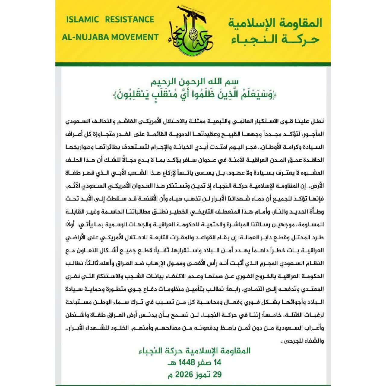 Ƙungiyar Nujaba Iraki: Harin Amurka Da Saudiyya Ba Zai Wuce Ba Tare Da Martani Ba