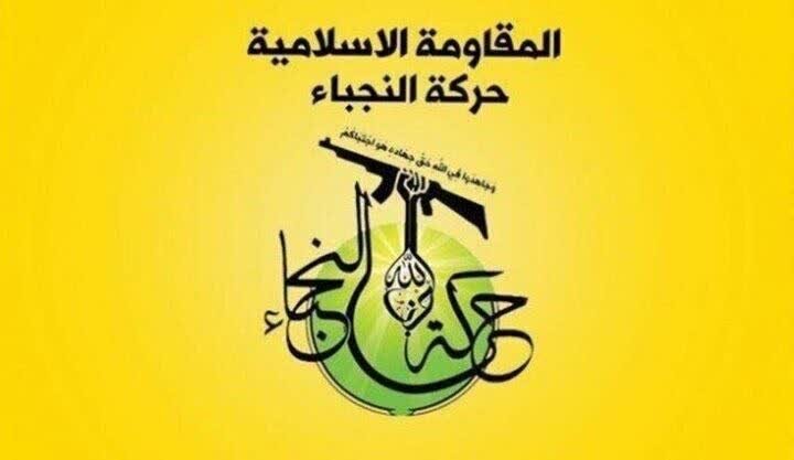 Matinding pahayag ng Islamic Resistance ng al-Nujaba ng Iraq laban sa Amerika at Saudi Arabia