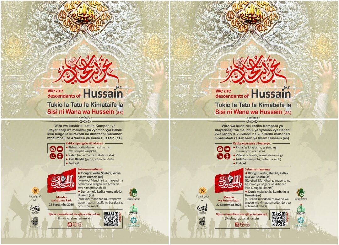 Tukio la Tatu la Kimataifa la “Sisi ni Wana wa Hussein (as)”
