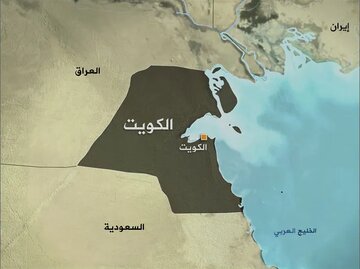 الكويت تتضامن مع السعودية في عدوانها الغاشم على العراق