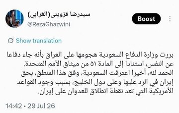 Hindi sinasadyang pag-amin ng pamahalaang Saudi sa pagiging tama ng Iran