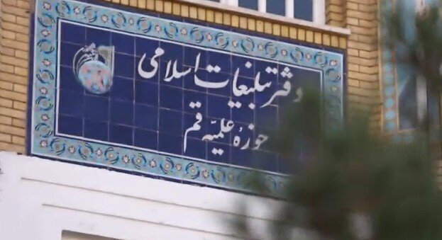 بیانیه دفتر تبلیغات اسلامی در محکومیت حمله آمریکایی-سعودی به عراق