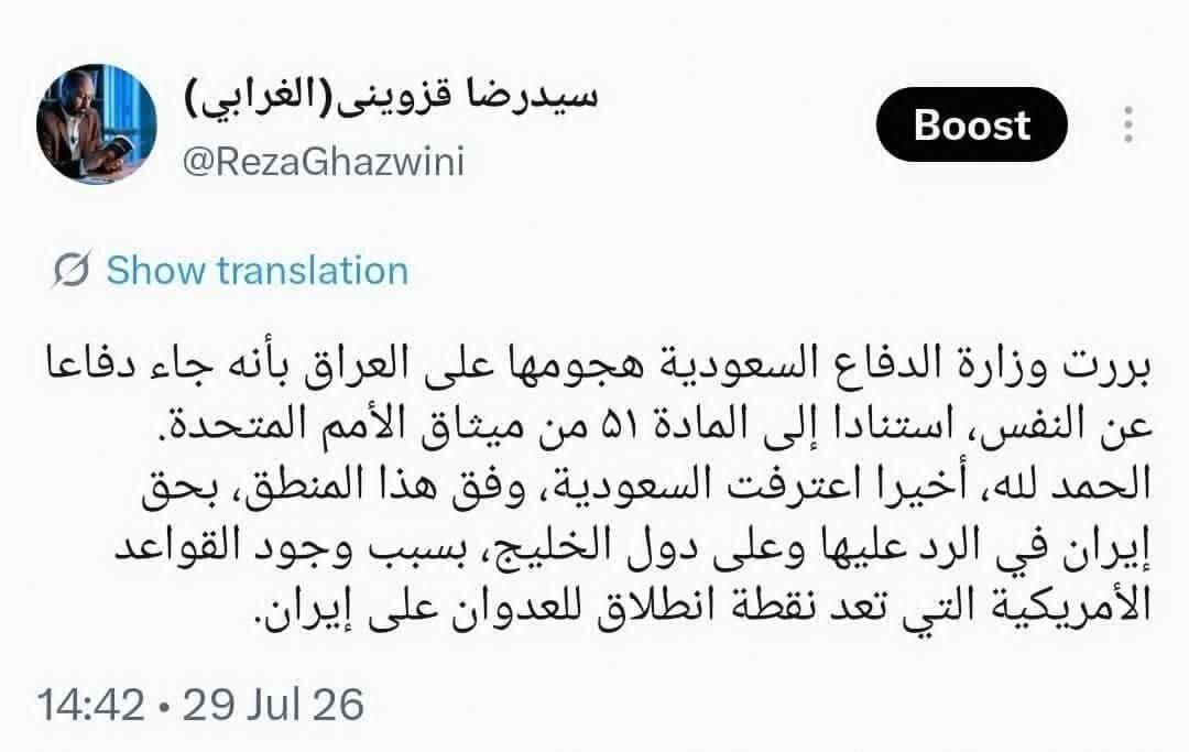 Hindi sinasadyang pag-amin ng pamahalaang Saudi sa pagiging tama ng Iran