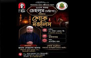 ২০ সফর চেহলুমের (চল্লিশা) সময়সূচী-আলে মুহাম্মদ (সা.) ইমামবাড়ী