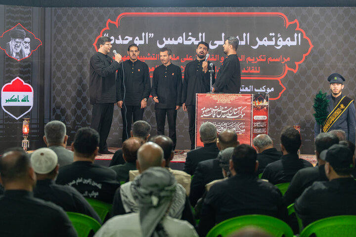پنجمین همایش بین المللی وحدت در موکب حرم بانوی کرامت در عراق برگزار شد