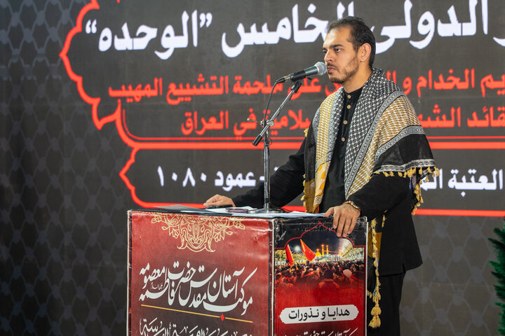 پنجمین همایش بین المللی وحدت در موکب حرم بانوی کرامت در عراق برگزار شد
