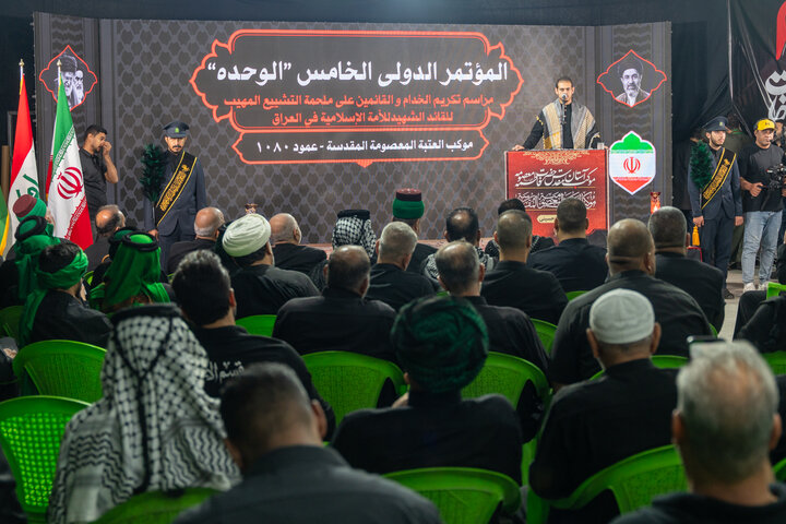 پنجمین همایش بین المللی وحدت در موکب حرم بانوی کرامت در عراق برگزار شد