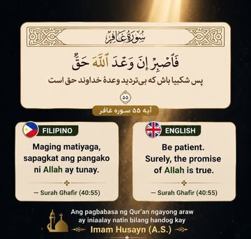 Talata ng Qur'an ngayon