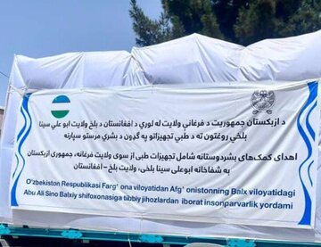 کمک ۲۰۰ هزار دلاری ازبکستان به بیمارستان بلخ